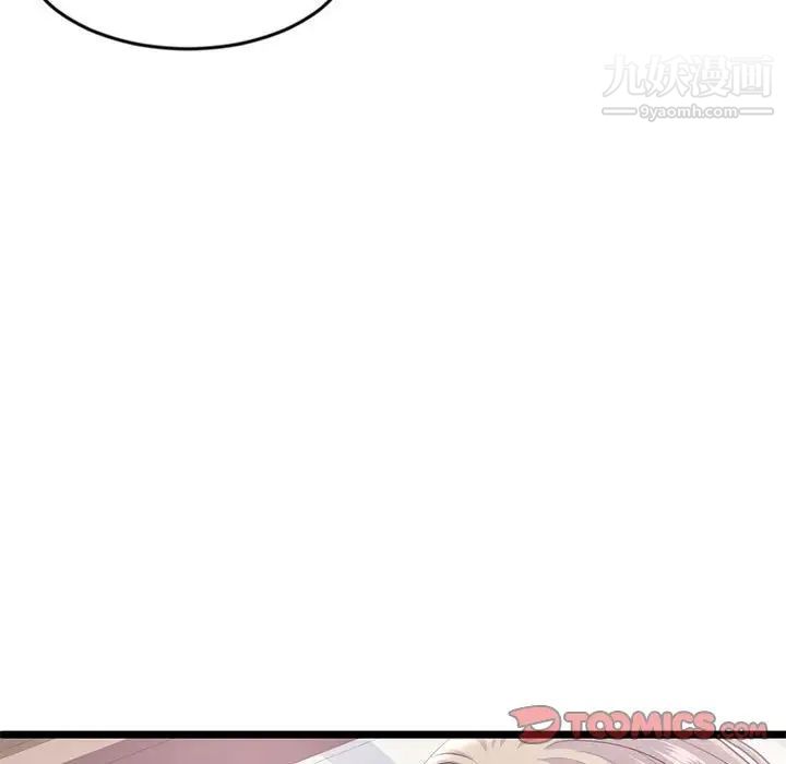 深夜网吧第29话