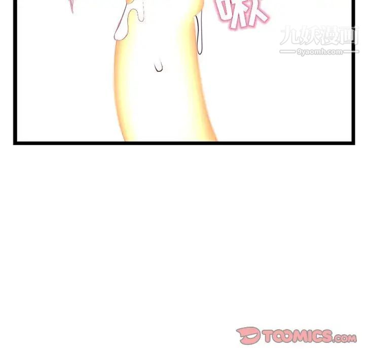 深夜网吧第29话