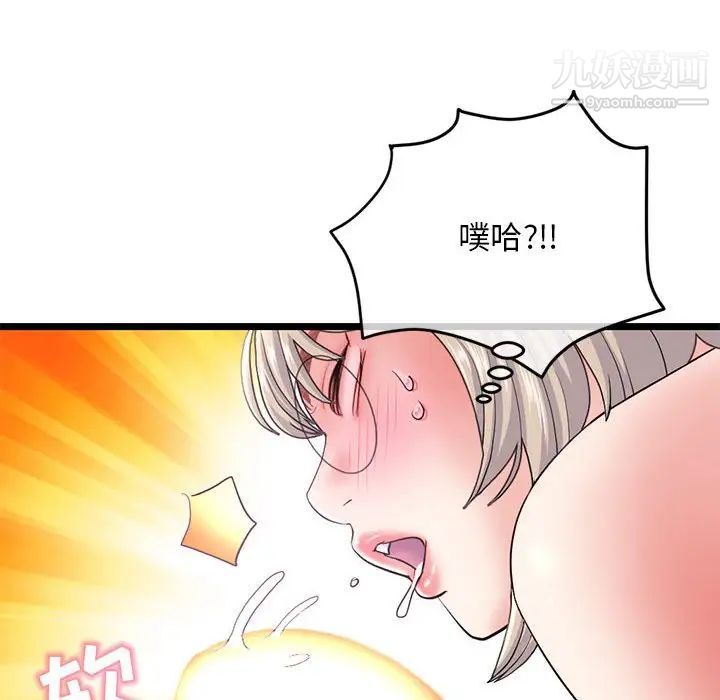 深夜网吧第29话