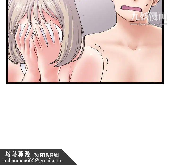 深夜网吧第29话