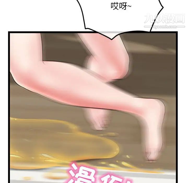 深夜网吧第30话