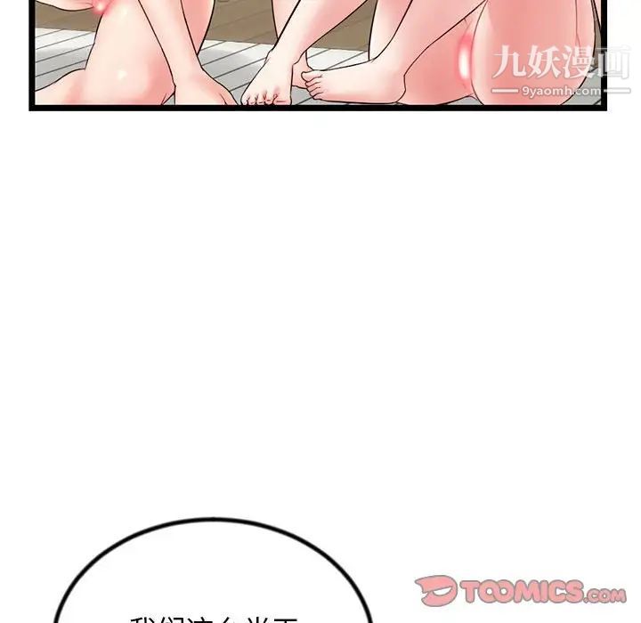 深夜网吧第30话