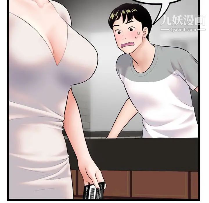 深夜网吧第30话