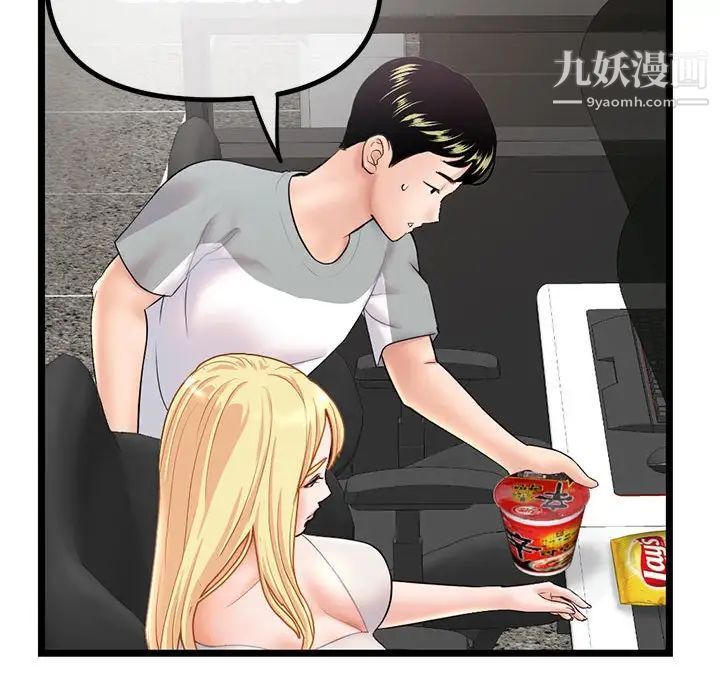 深夜网吧第30话