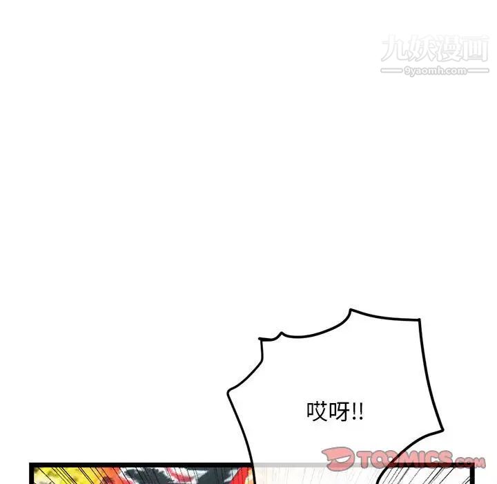 深夜网吧第30话