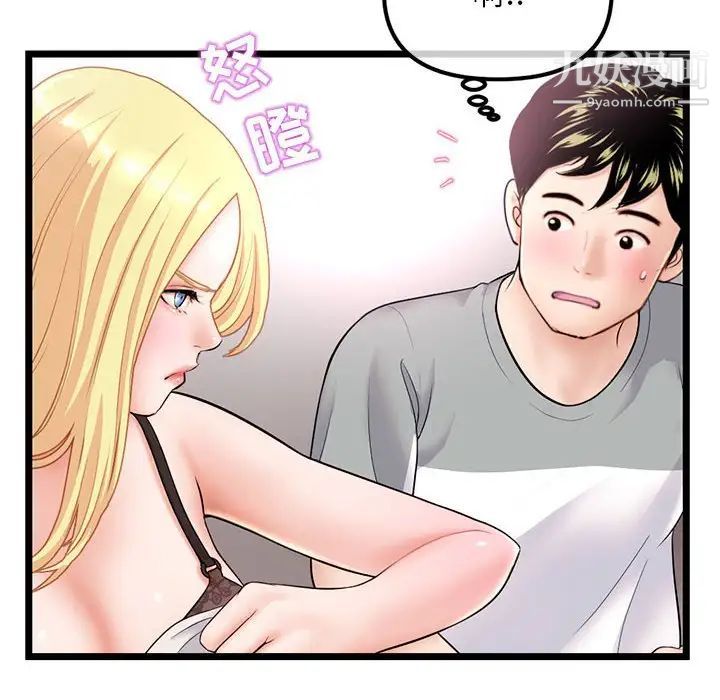 深夜网吧第31话