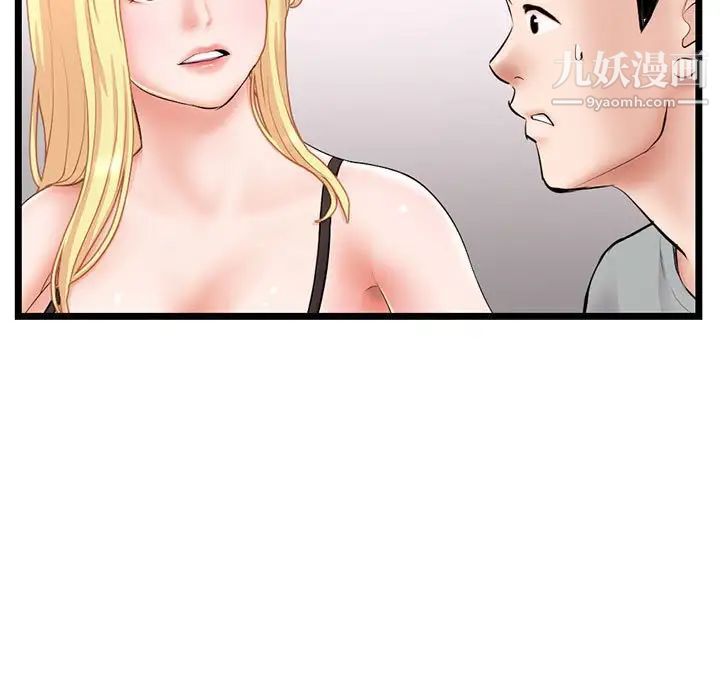 深夜网吧第31话