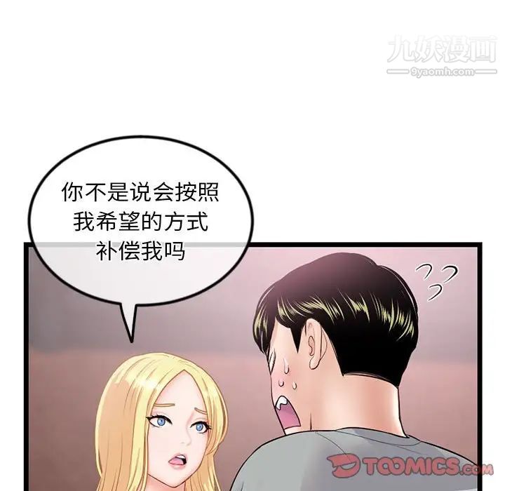 深夜网吧第31话