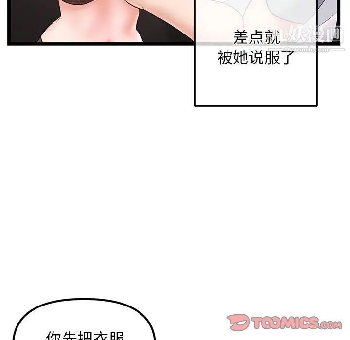 深夜网吧第31话