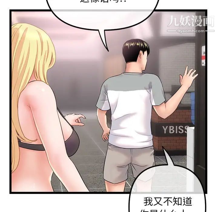 深夜网吧第31话