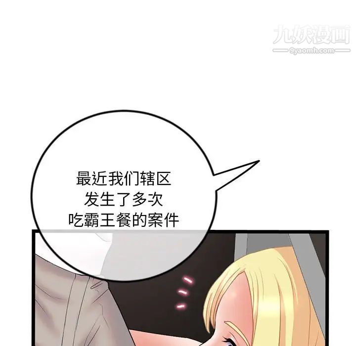 深夜网吧第31话