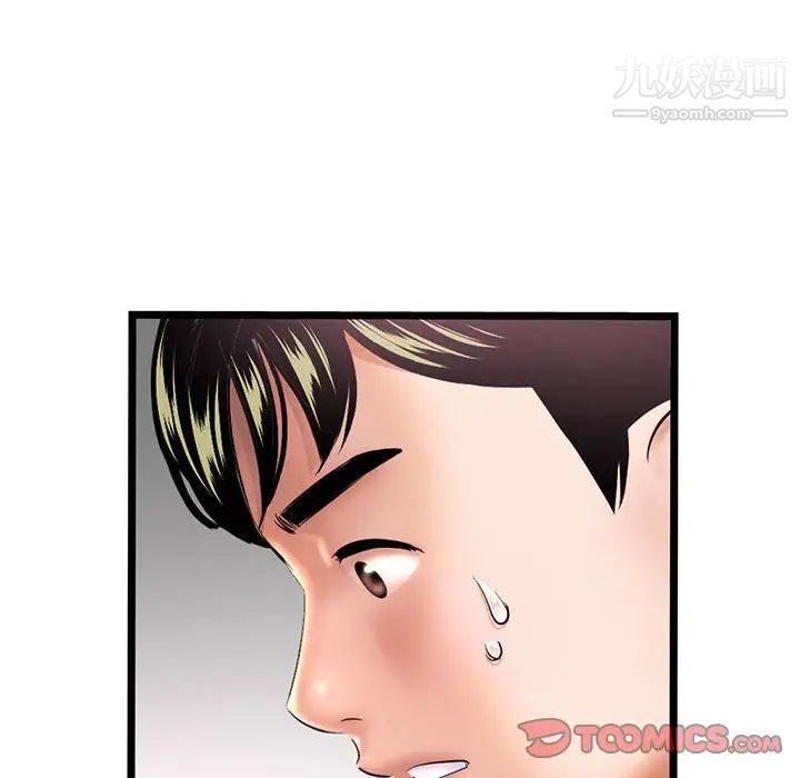 深夜网吧第31话