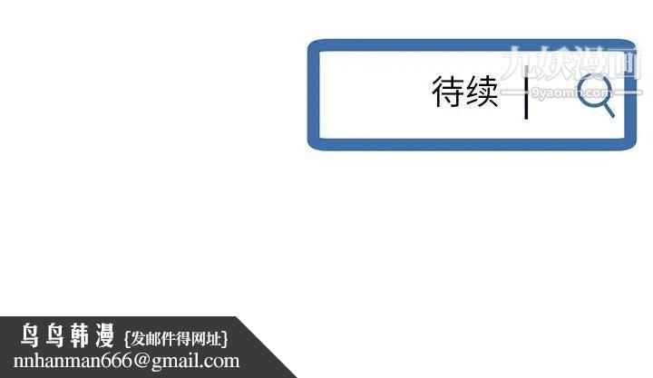 深夜网吧第31话