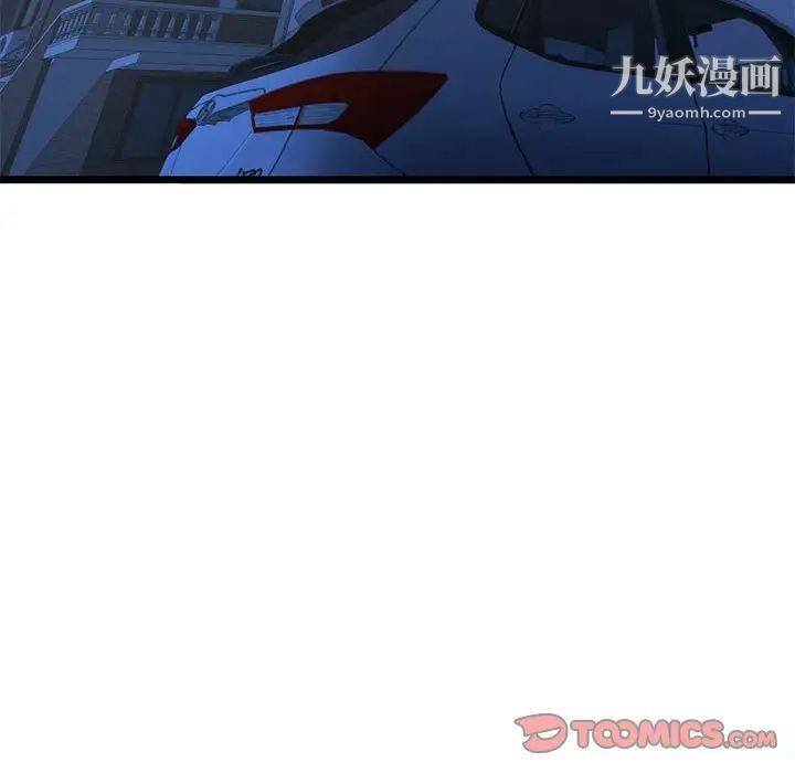 深夜网吧第32话