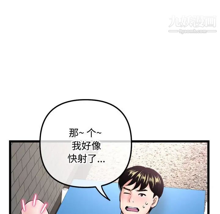 深夜网吧第32话