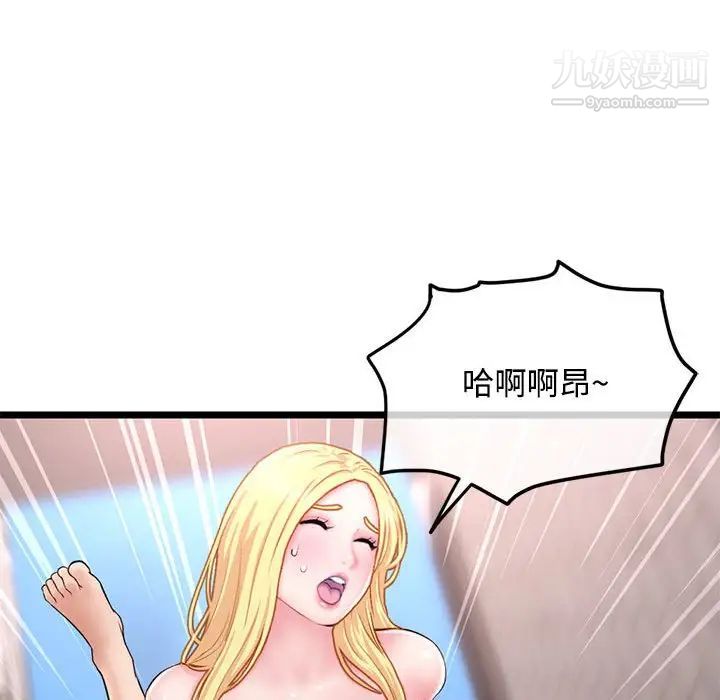 深夜网吧第32话