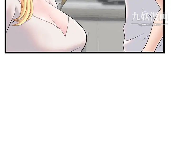 深夜网吧第33话