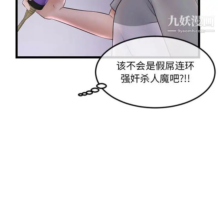 深夜网吧第33话