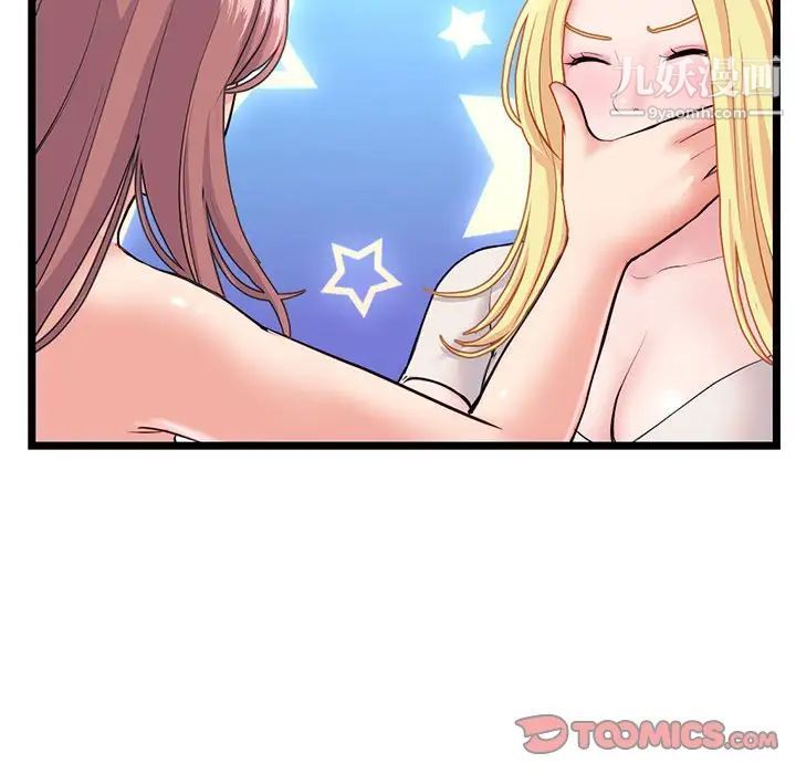 深夜网吧第33话