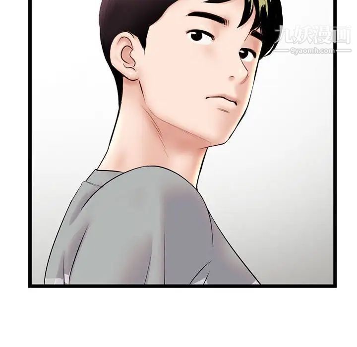 深夜网吧第33话