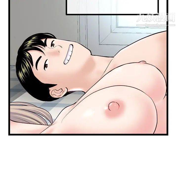 深夜网吧第33话