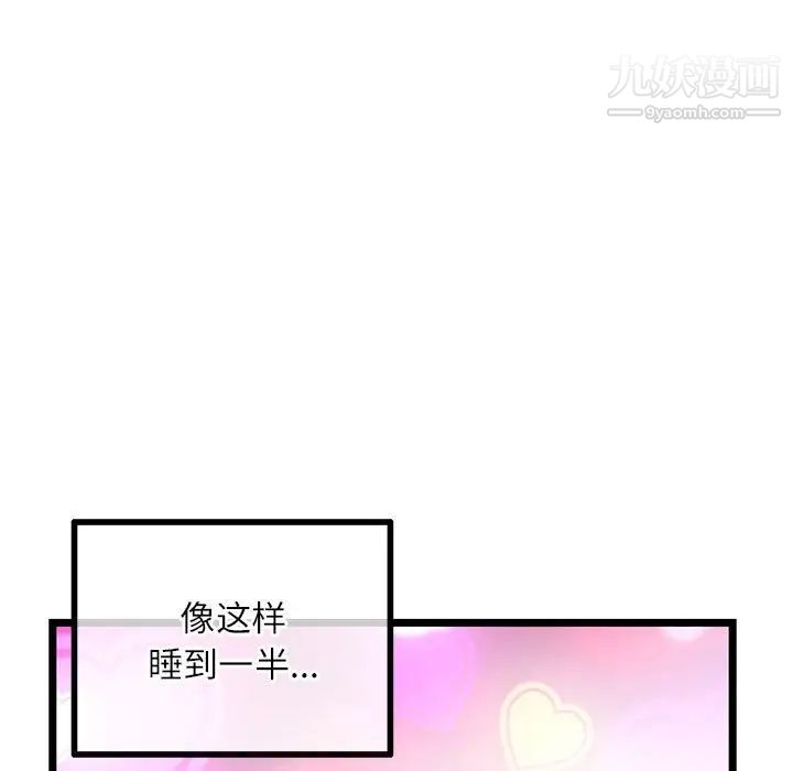 深夜网吧第33话
