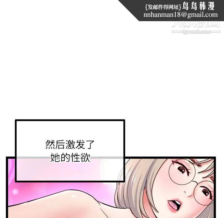 深夜网吧第33话