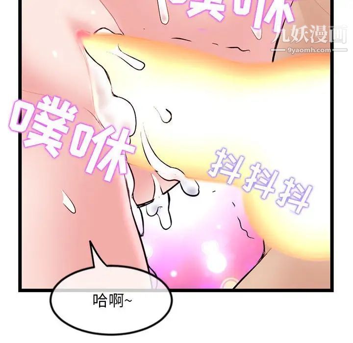 深夜网吧第33话
