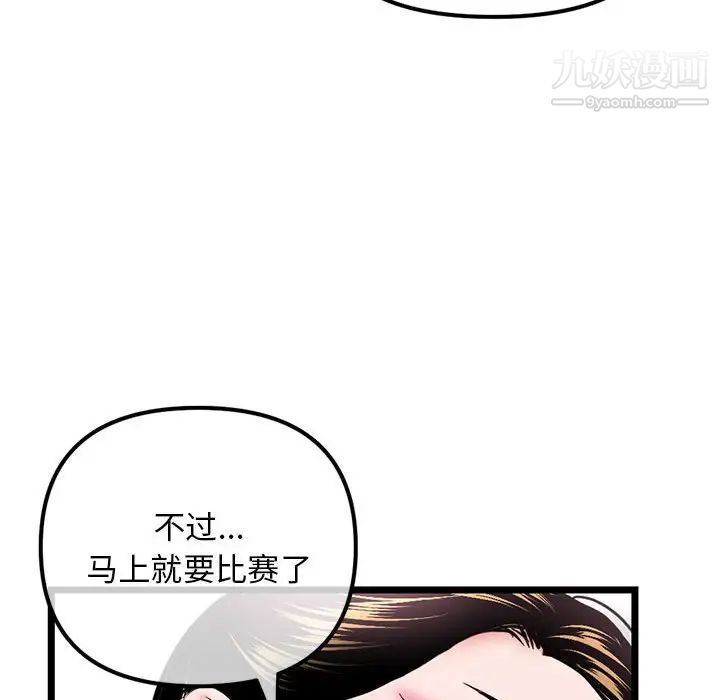 深夜网吧第33话