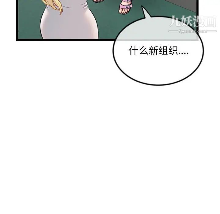 深夜网吧第34话