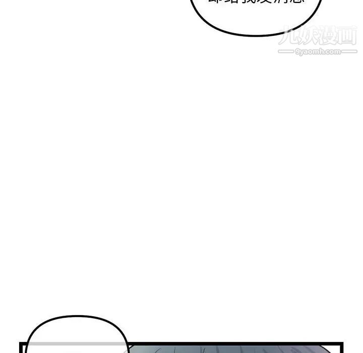 深夜网吧第34话