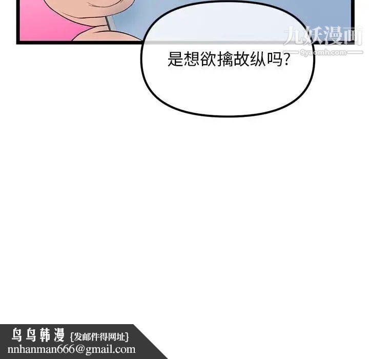 深夜网吧第34话