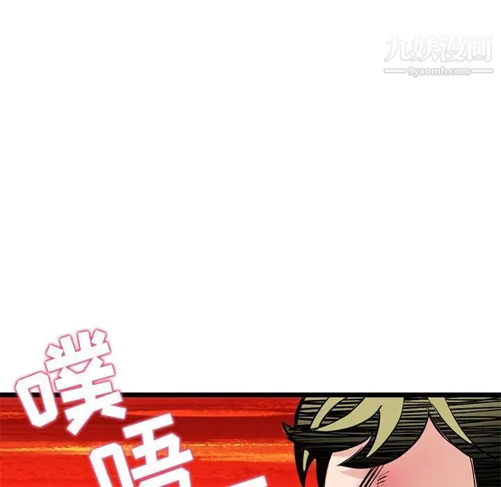 深夜网吧第34话