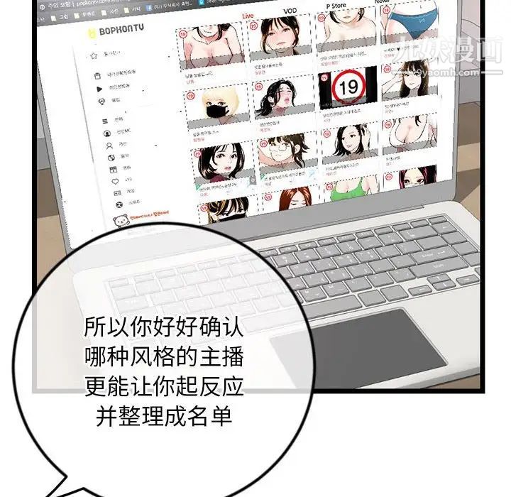 深夜网吧第34话