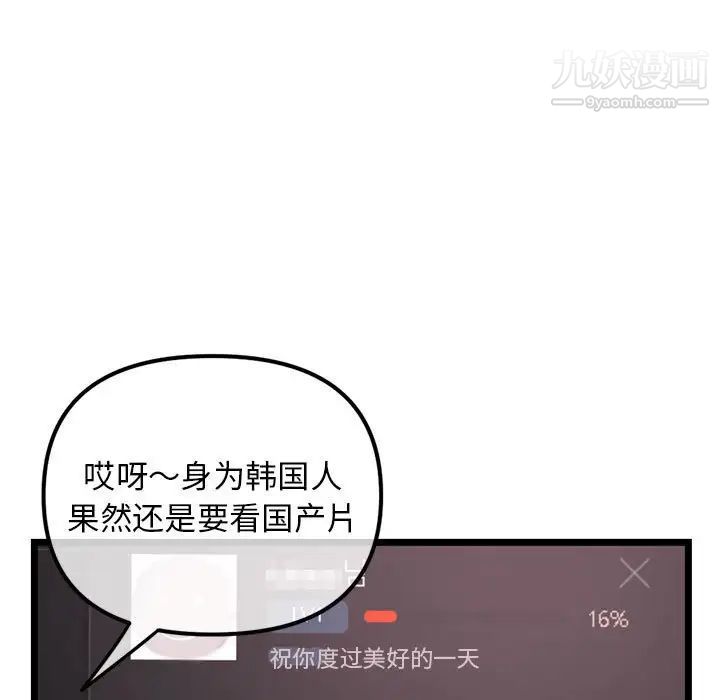 深夜网吧第34话