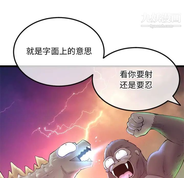 深夜网吧第35话