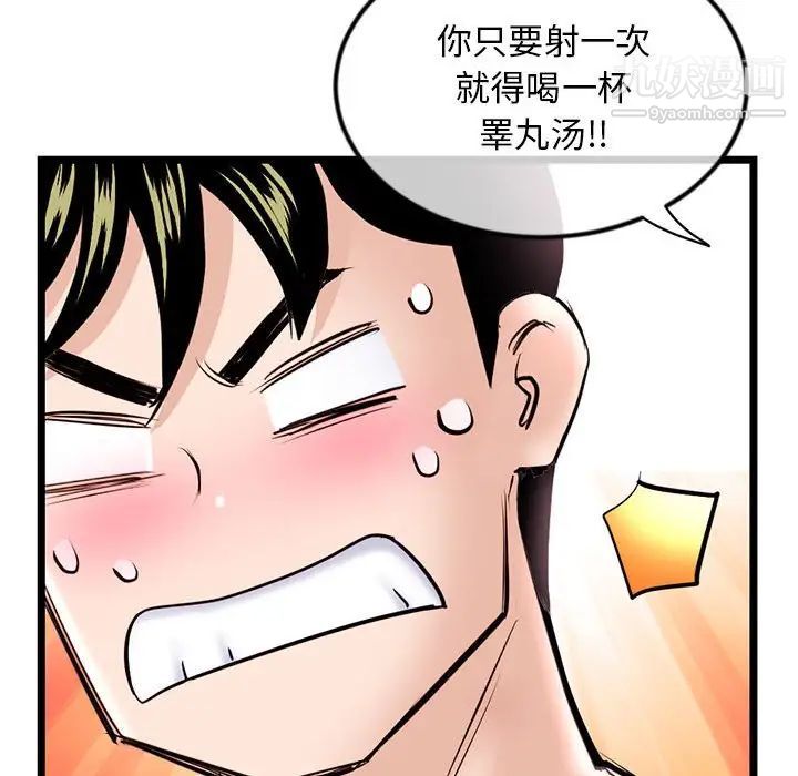 深夜网吧第35话