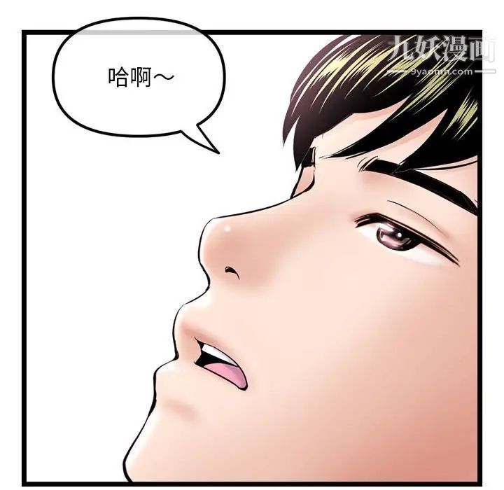 深夜网吧第36话