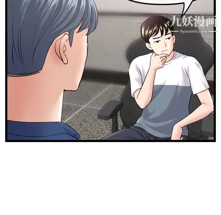 深夜网吧第36话