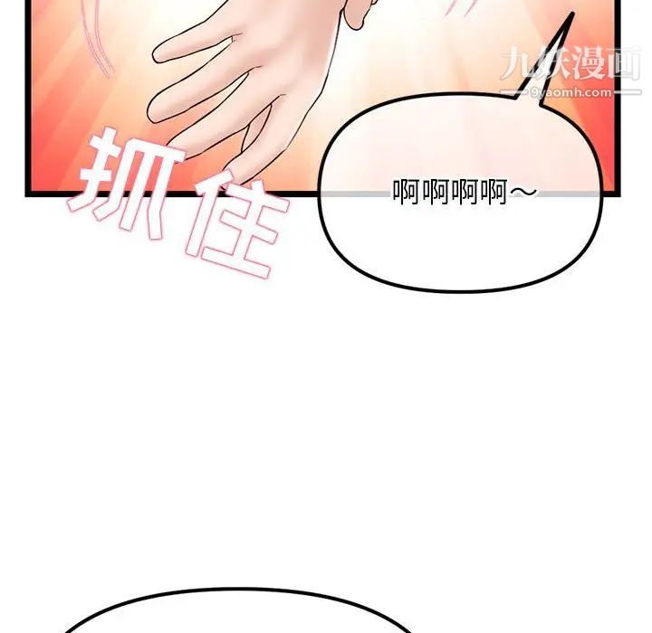 深夜网吧第36话