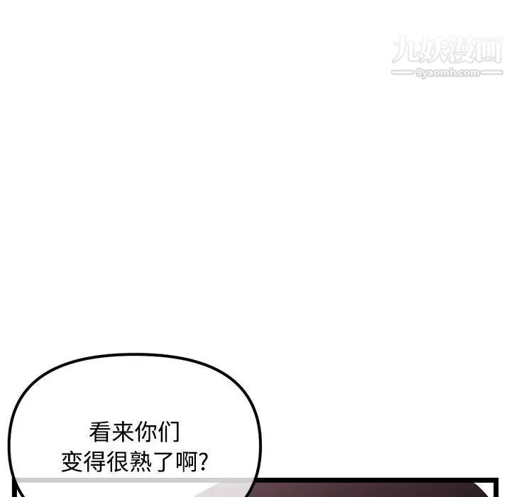 深夜网吧第36话