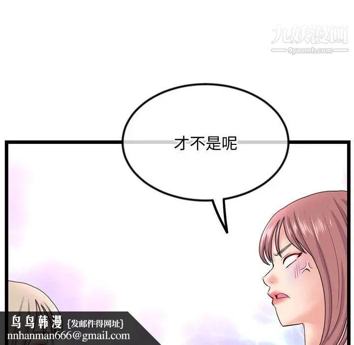 深夜网吧第36话