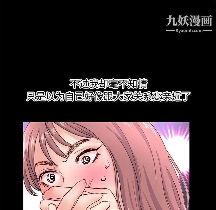 深夜网吧第36话