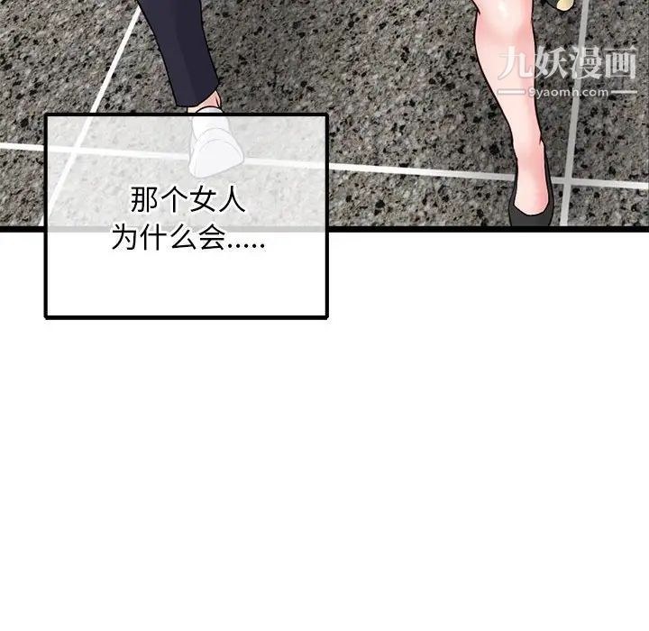 深夜网吧第36话