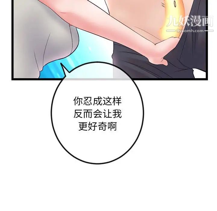 深夜网吧第37话