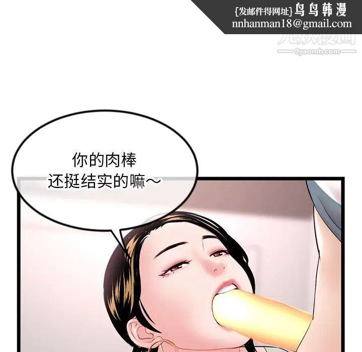 深夜网吧第37话