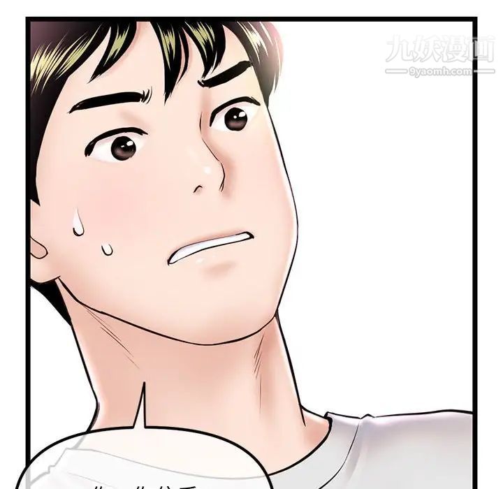 深夜网吧第38话