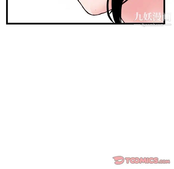 深夜网吧第38话