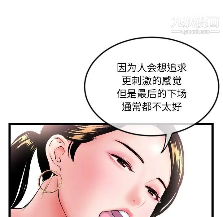 深夜网吧第38话