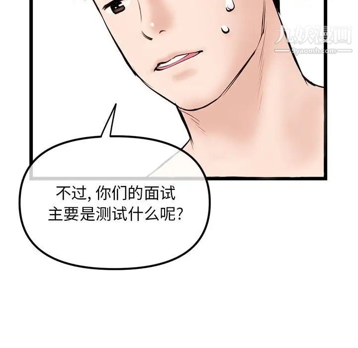 深夜网吧第38话